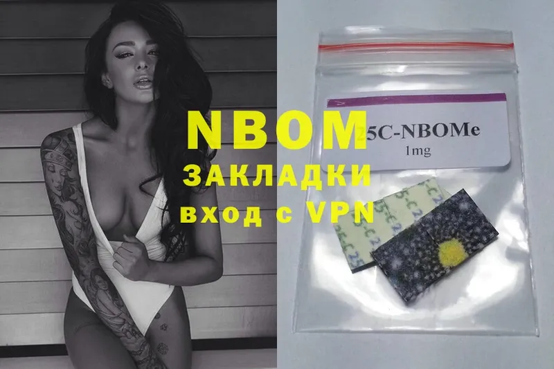 Марки NBOMe 1,5мг  KRAKEN зеркало  Нахабино 